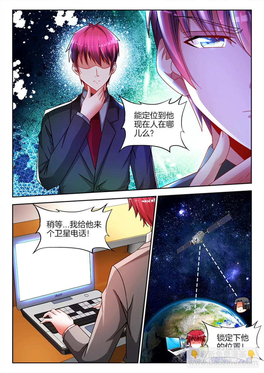 兵王耀星路 - 第八十三話 - 1