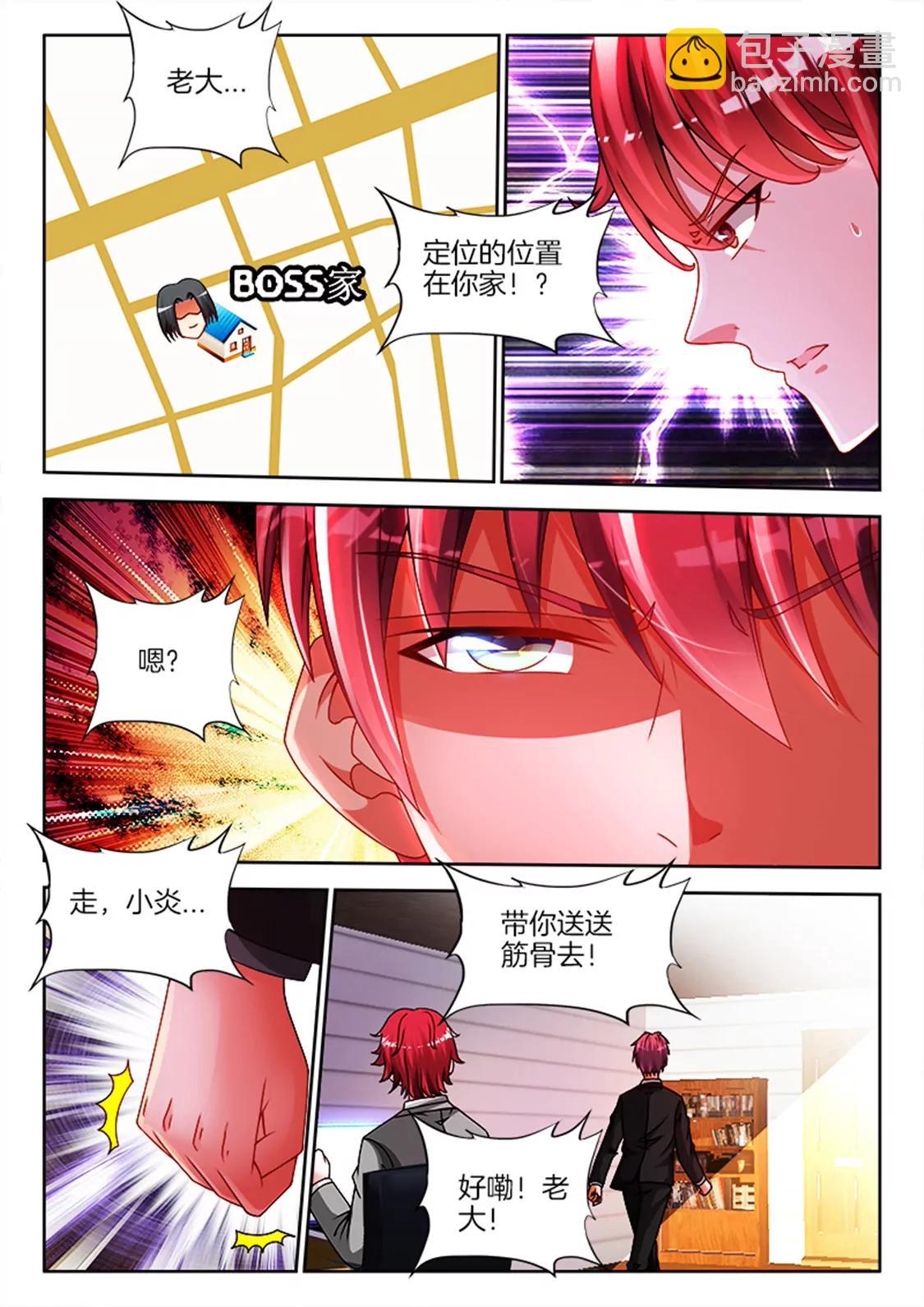 兵王耀星路 - 第八十三話 - 2