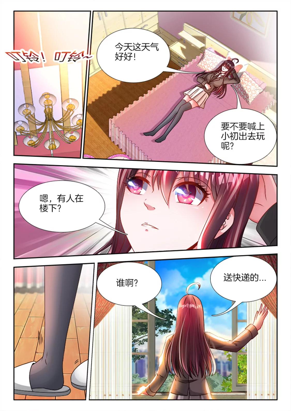 兵王耀星路 - 第八十三話 - 1