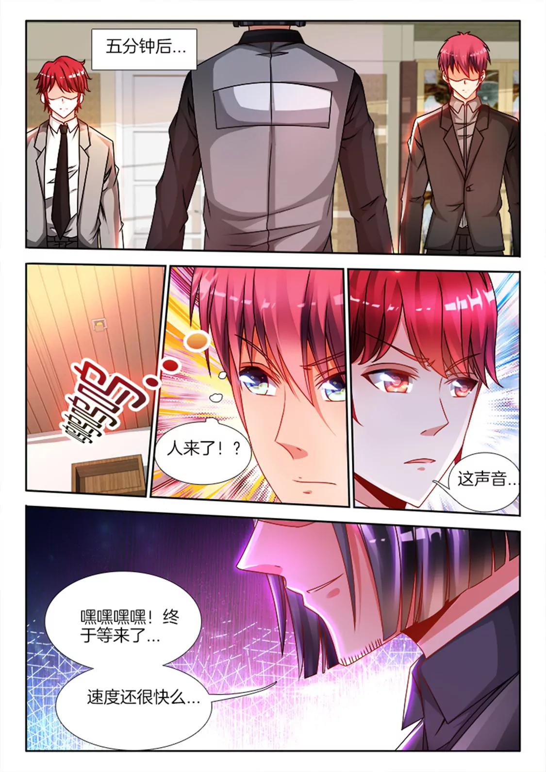 兵王耀星路 - 第八十五話 - 2
