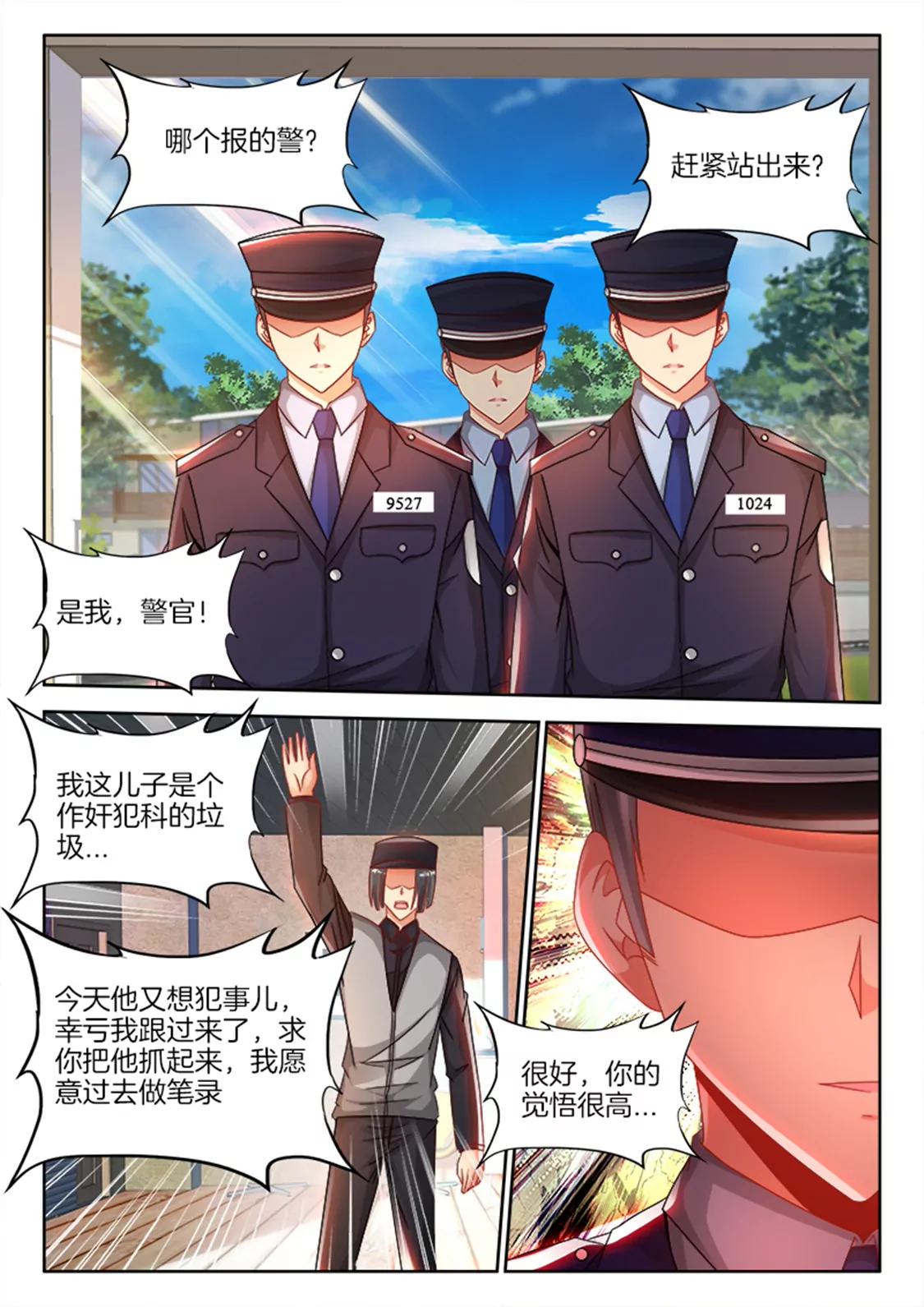 兵王耀星路 - 第八十五話 - 1