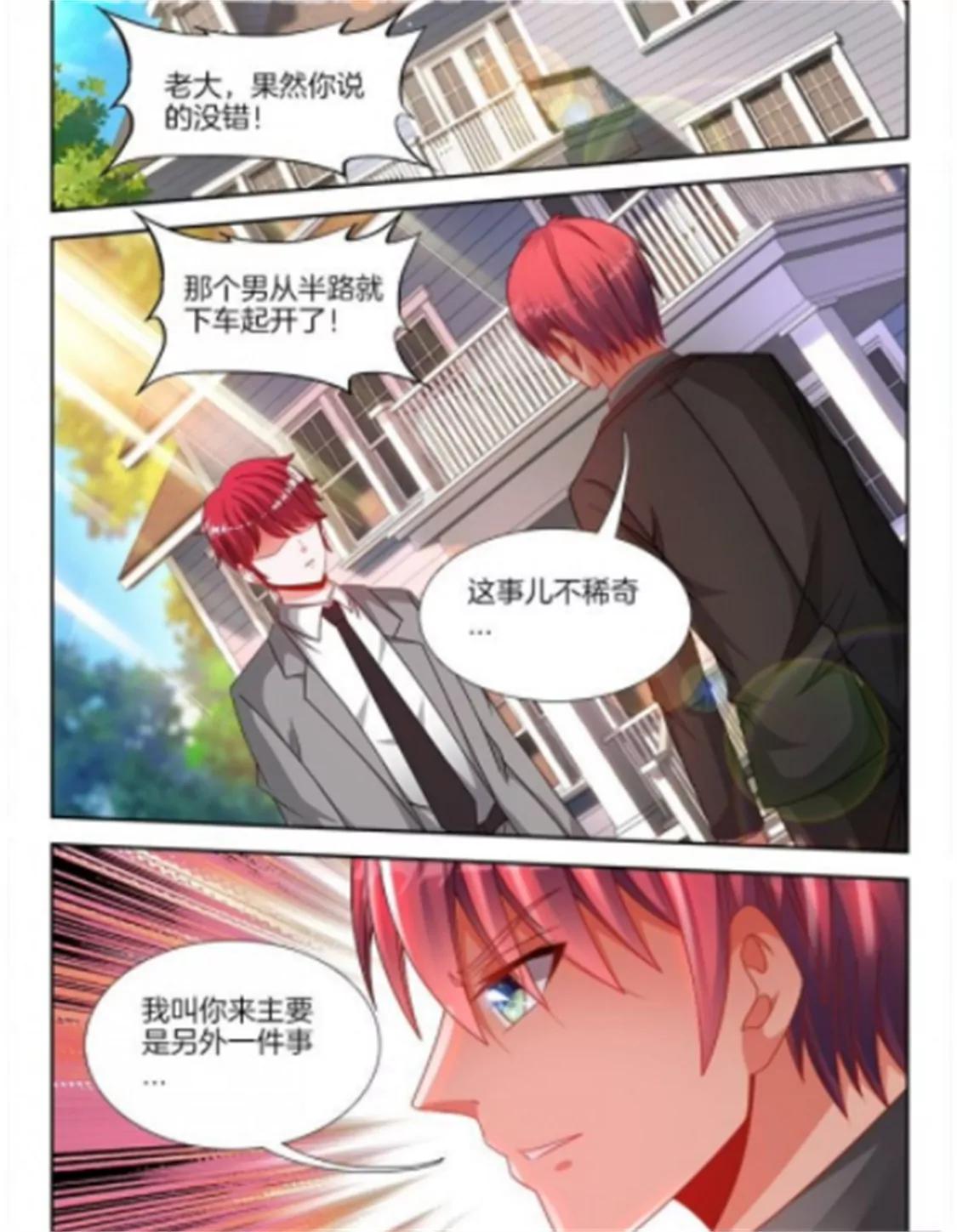 兵王耀星路 - 第八十七話 - 2