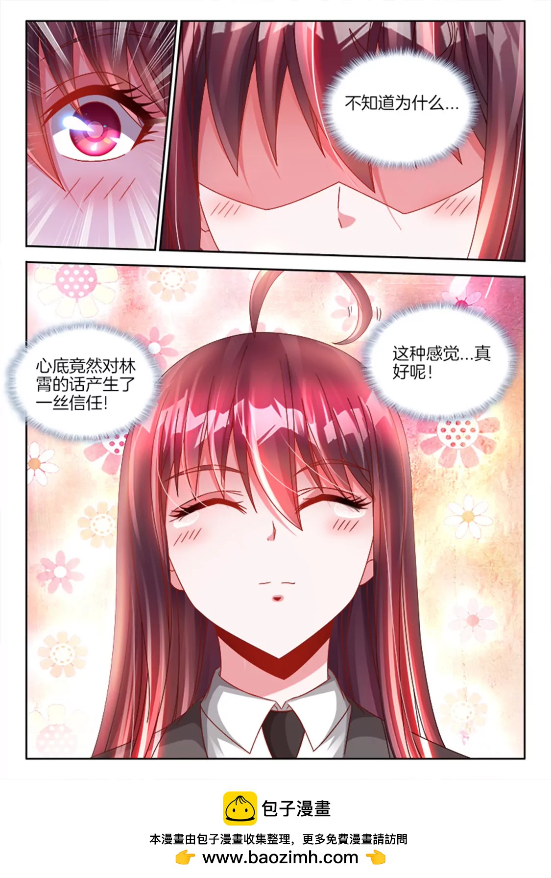 兵王耀星路 - 第八十九話 - 2
