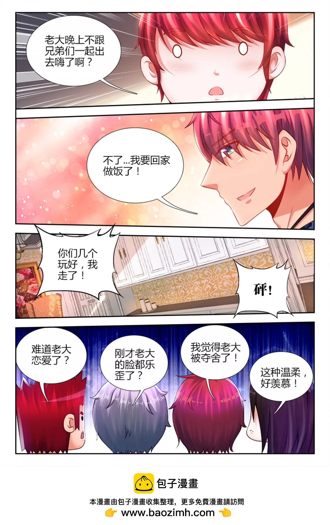 兵王耀星路 - 第九話 - 2