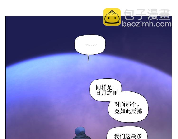 第一回 日月之匣-第1话