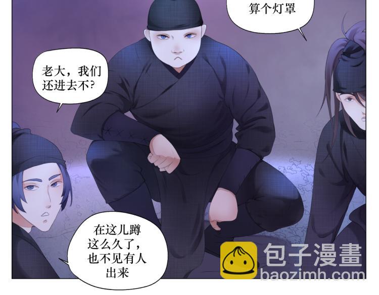 第一回 日月之匣-第1话