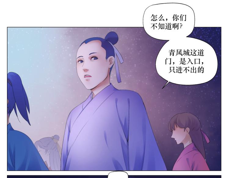 第一回 日月之匣-第1话