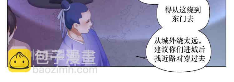 第一回 日月之匣-第1话