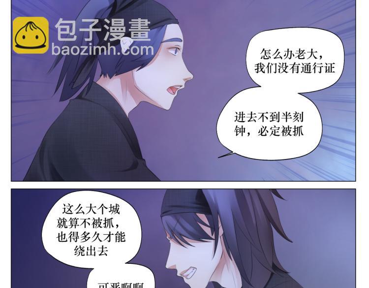 第一回 日月之匣-第1话