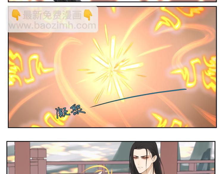 第一回 日月之匣-第1话