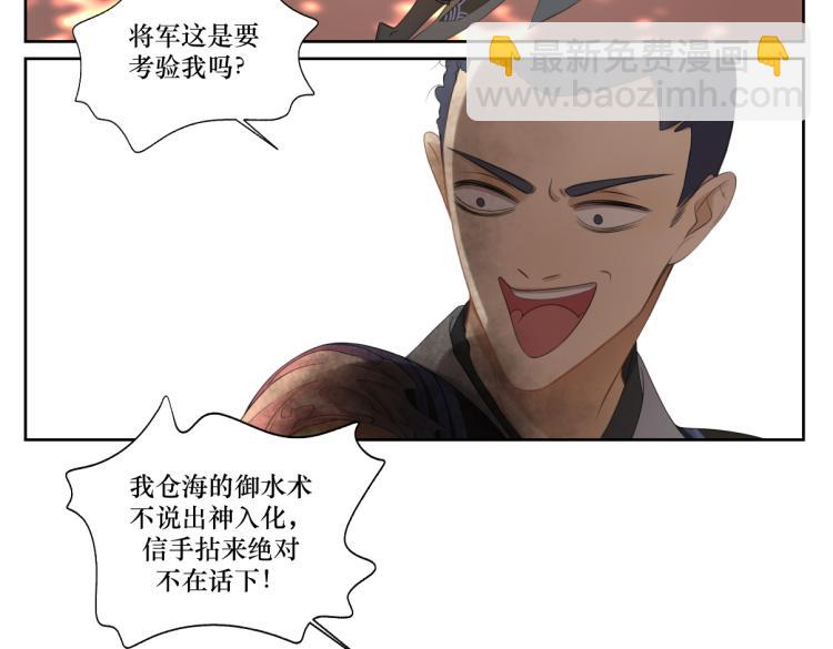 第一回 日月之匣-第1话