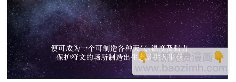 第一回 日月之匣-第1话