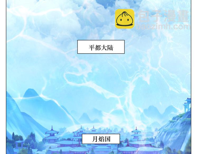 第一回 日月之匣-第1话