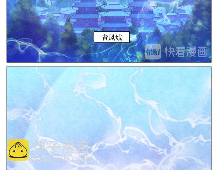 第一回 日月之匣-第1话