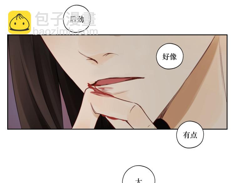 第十一回  仆人升级了(1/2)-第11话