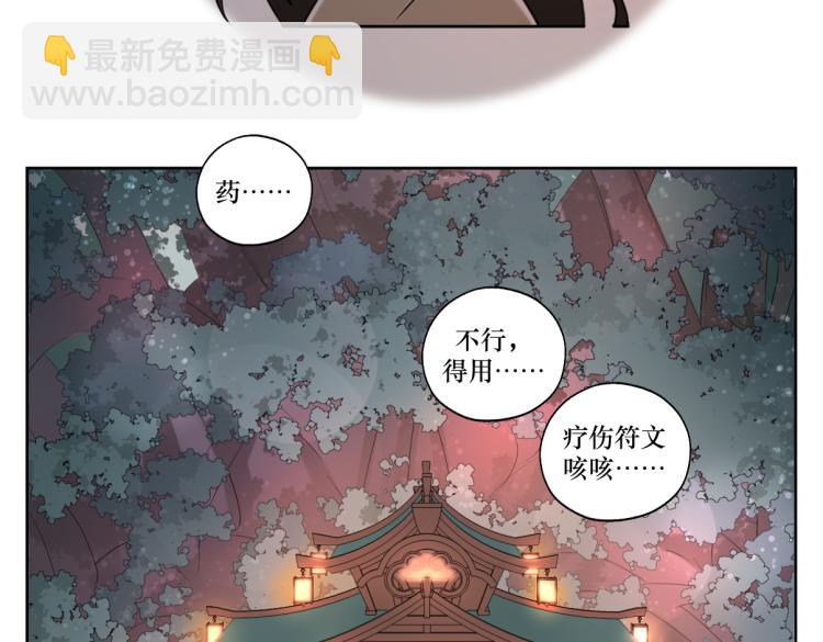 第十一回  仆人升级了(1/2)-第11话