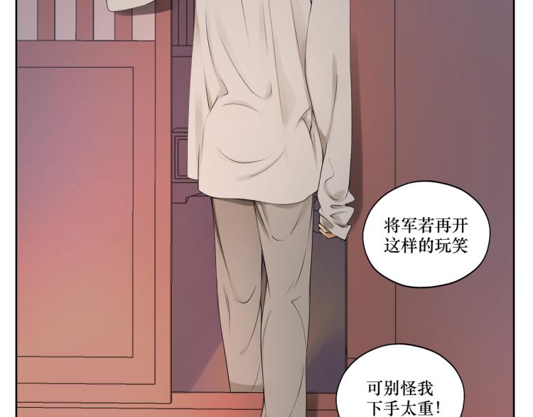 第十一回  仆人升级了(1/2)-第11话