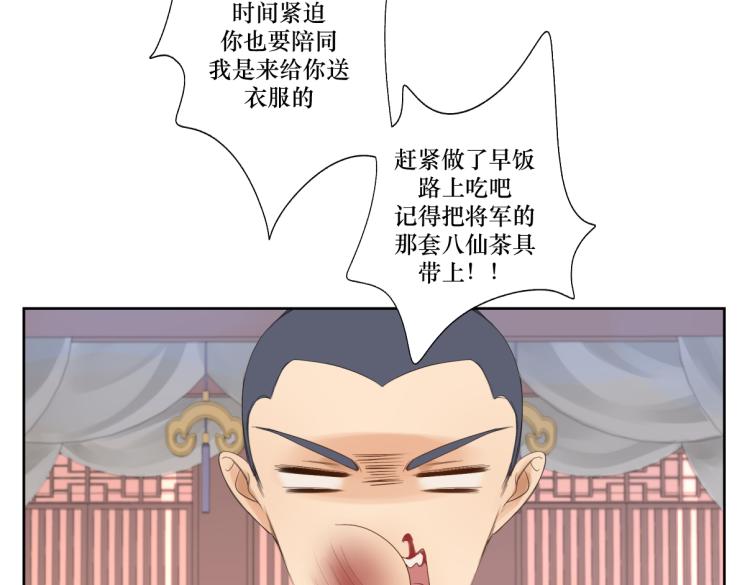 第十一回  仆人升级了(1/2)-第11话