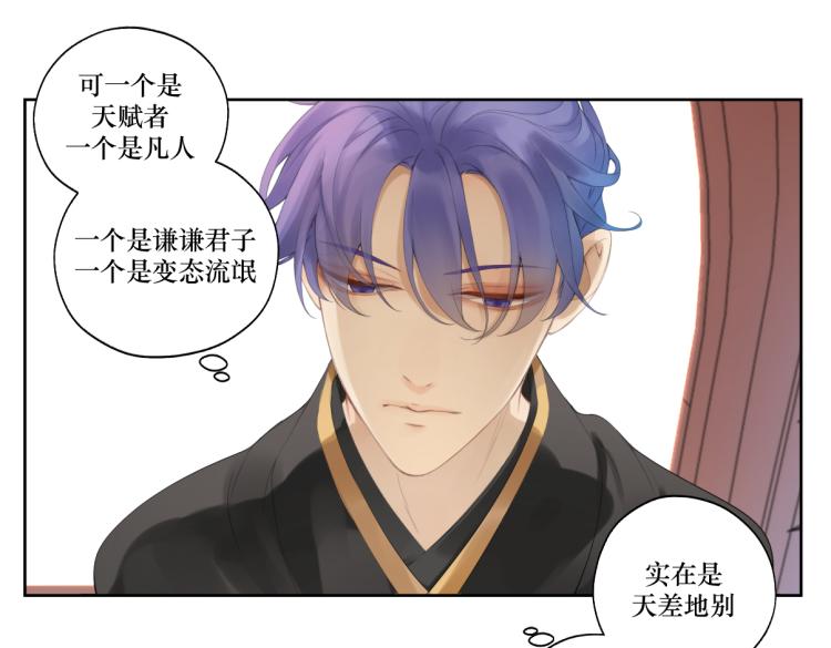 第十一回  仆人升级了(1/2)-第11话