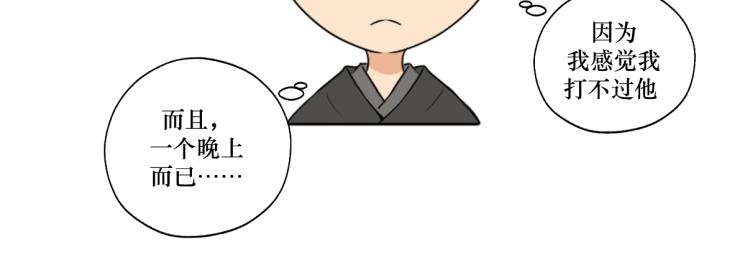 第十一回  仆人升级了(1/2)-第11话