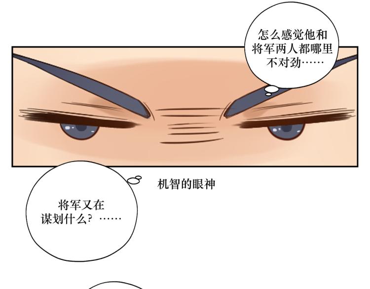 第十一回  仆人升级了(1/2)-第11话