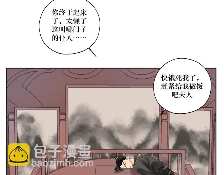 第十一回  仆人升级了(1/2)-第11话