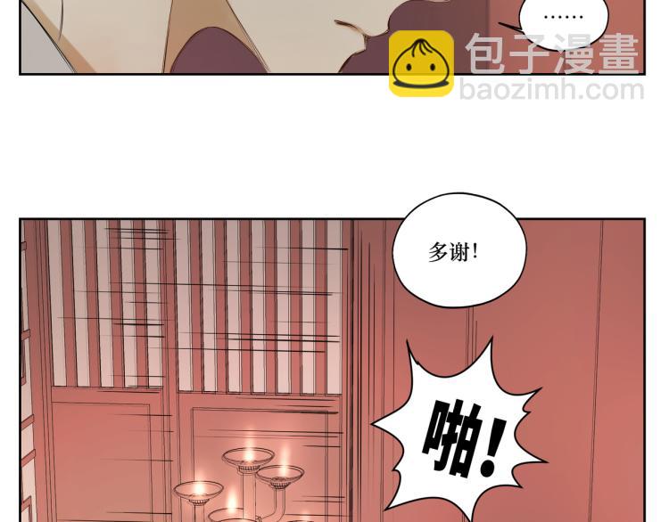 第十一回  仆人升级了(1/2)-第11话