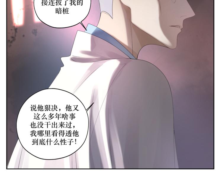 第十三回 将军的墨宝-第13话