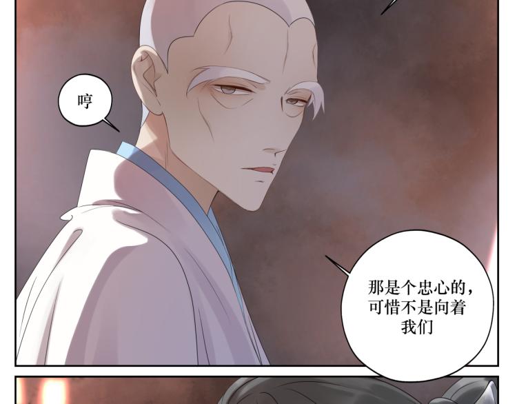 第十三回 将军的墨宝-第13话