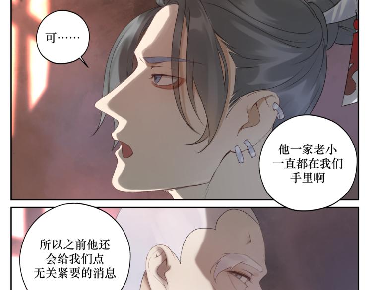 第十三回 将军的墨宝-第13话