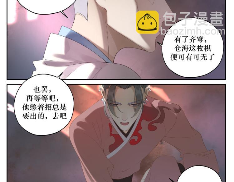 第十三回 将军的墨宝-第13话