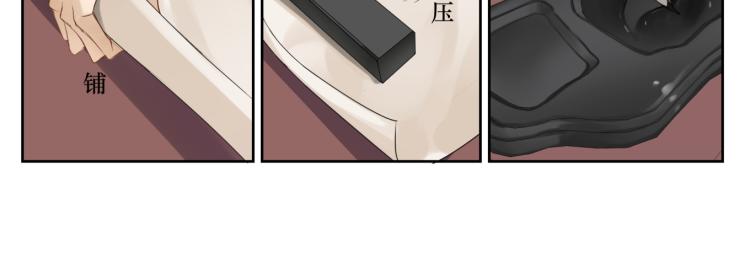 第十三回 将军的墨宝-第13话