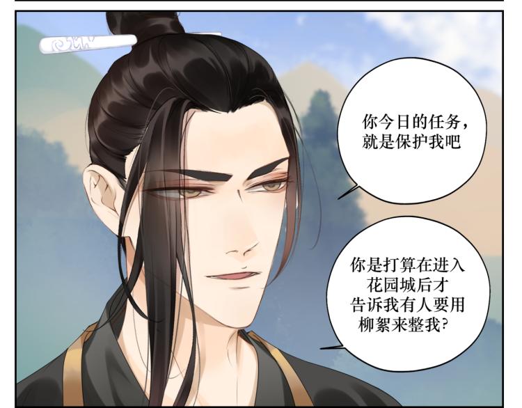 第十三回 将军的墨宝-第13话