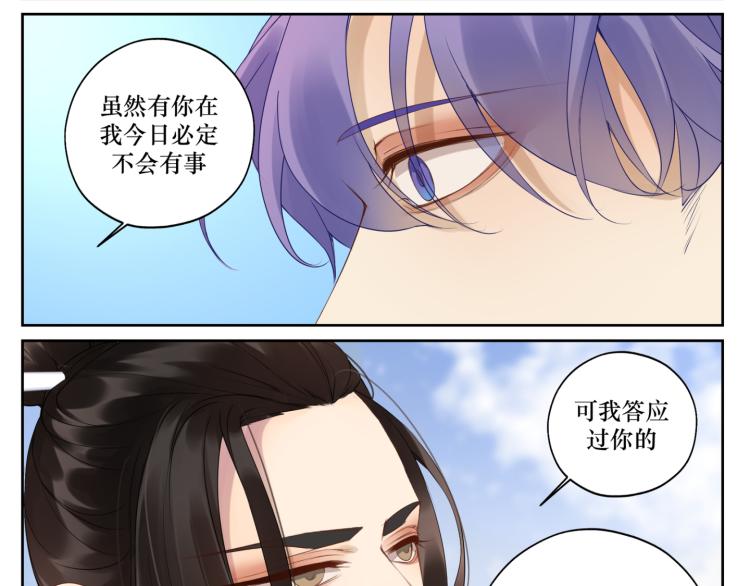 第十三回 将军的墨宝-第13话