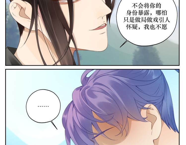 第十三回 将军的墨宝-第13话