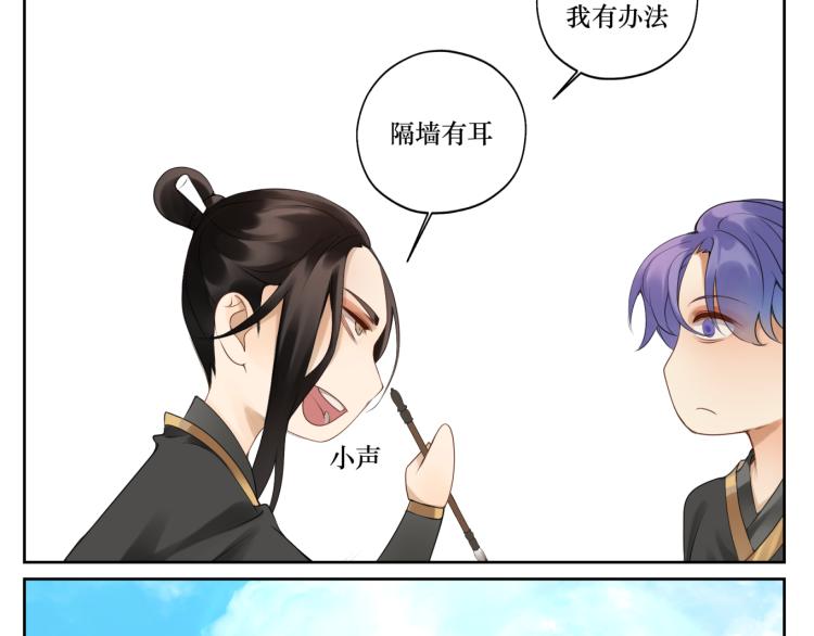 第十三回 将军的墨宝-第13话