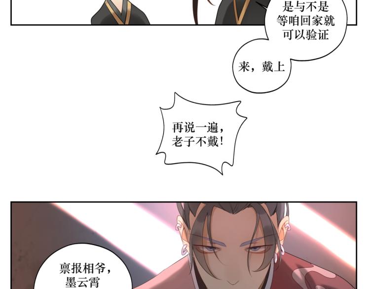 第十三回 将军的墨宝-第13话