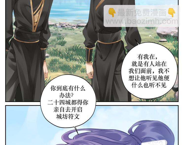 第十三回 将军的墨宝-第13话