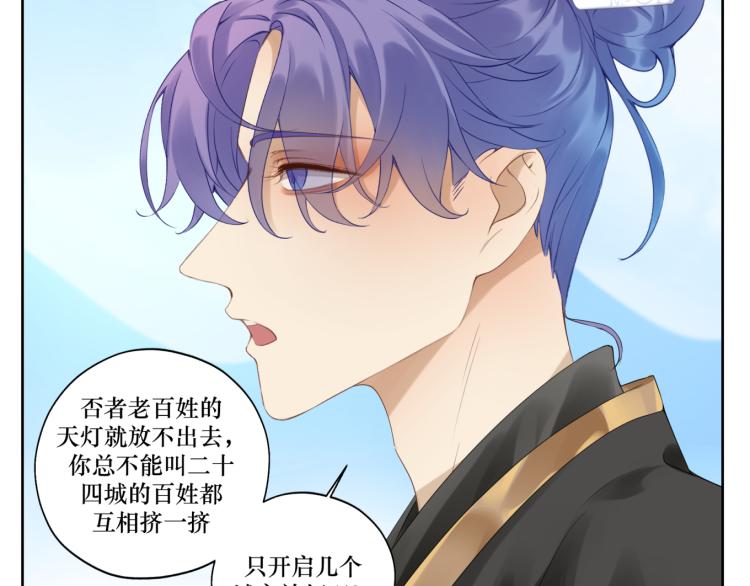 第十三回 将军的墨宝-第13话