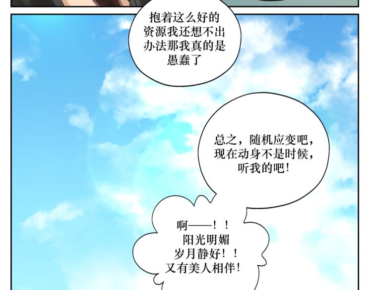 第十三回 将军的墨宝-第13话