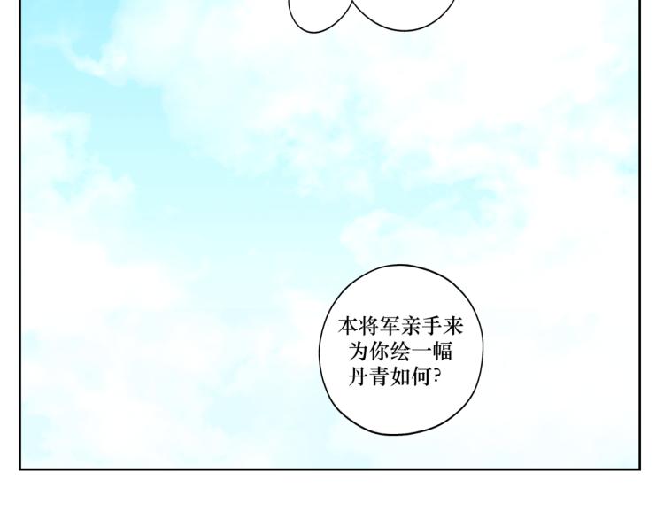 第十三回 将军的墨宝-第13话