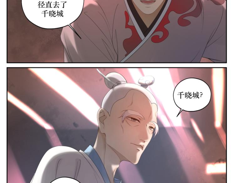 第十三回 将军的墨宝-第13话