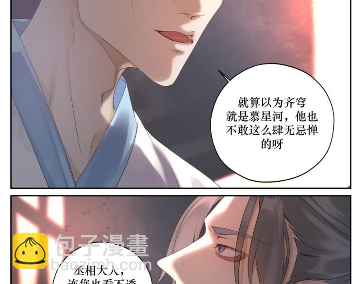 第十三回 将军的墨宝-第13话