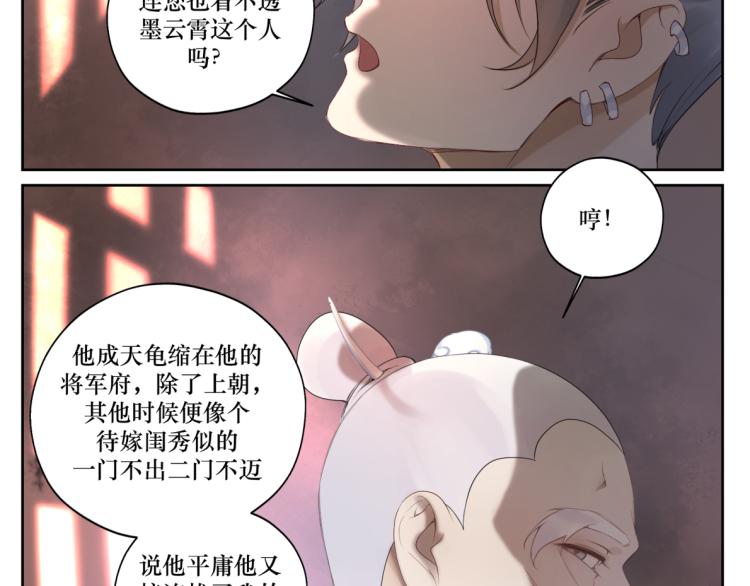 第十三回 将军的墨宝-第13话