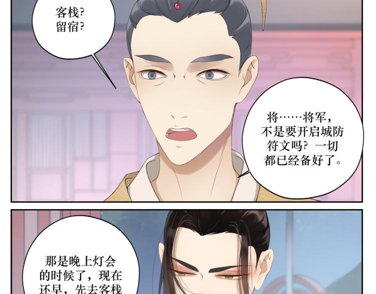 第十五回 心冷-第15话