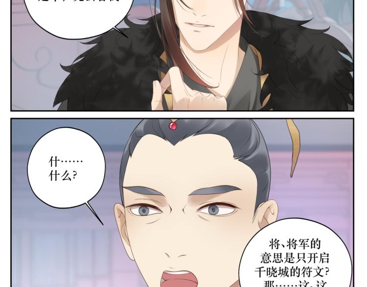 第十五回 心冷-第15话