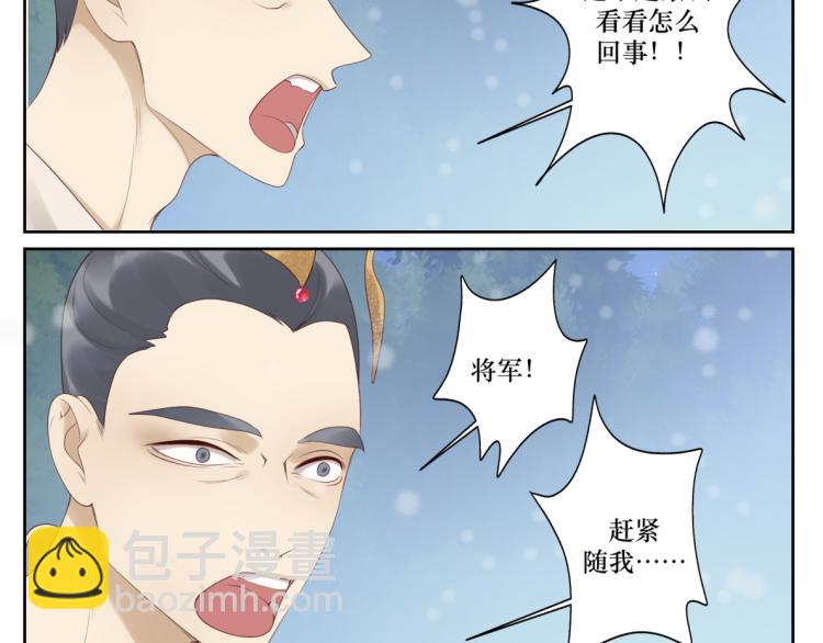 第十五回 心冷-第15话