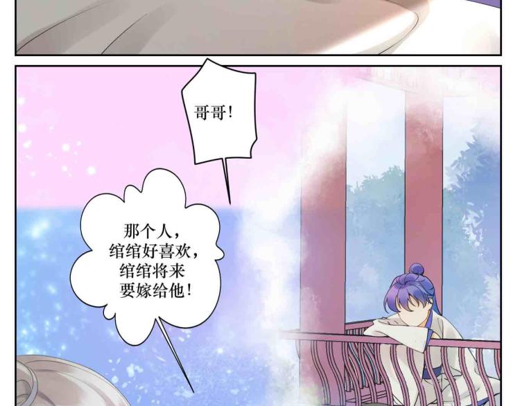 第十五回 心冷-第15话