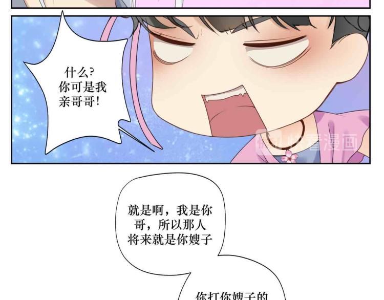 第十五回 心冷-第15话