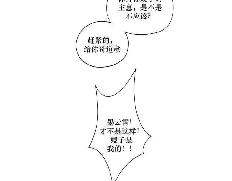 第十五回 心冷-第15话